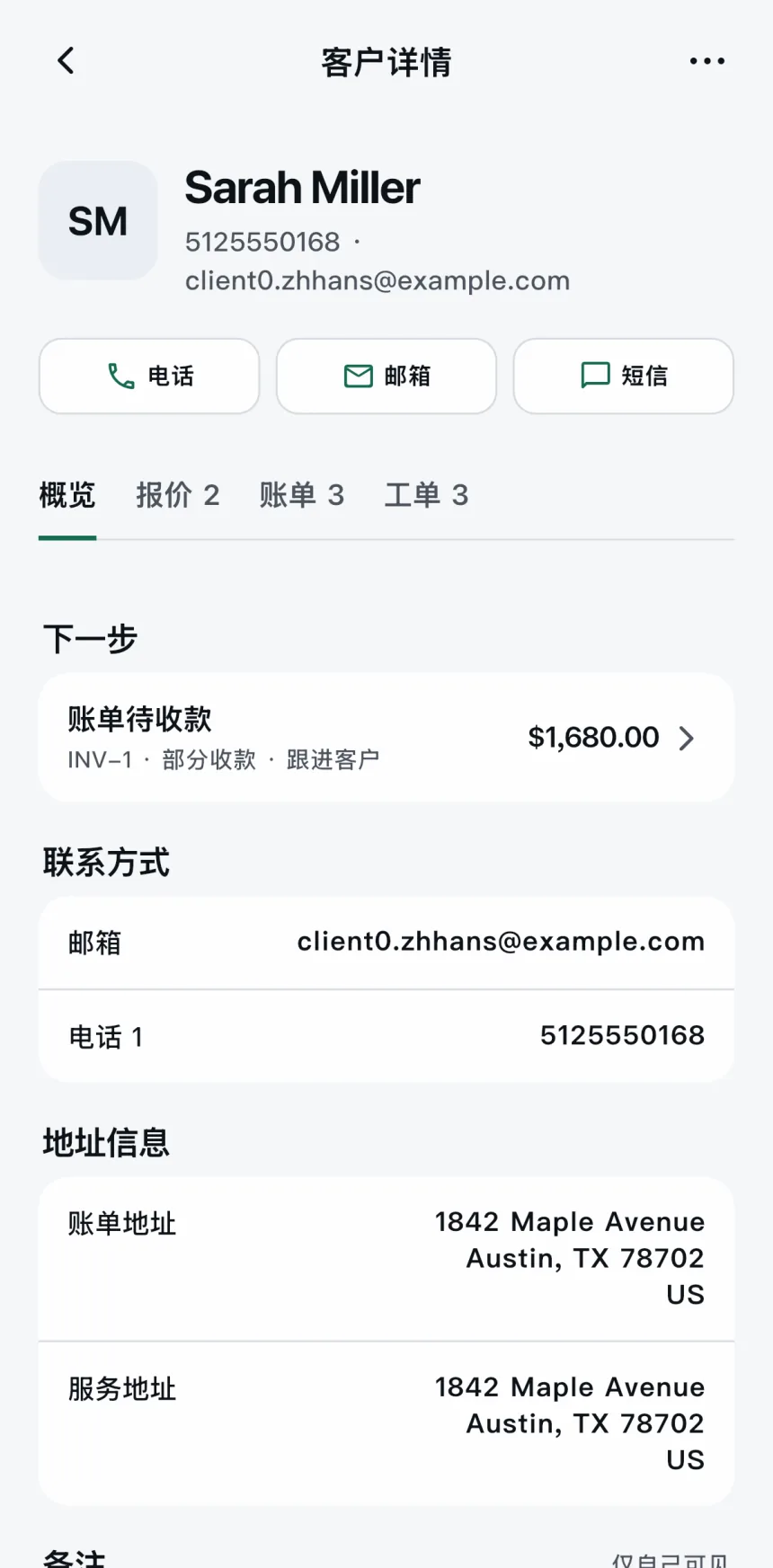 Scope — 客户资料随时在手边。