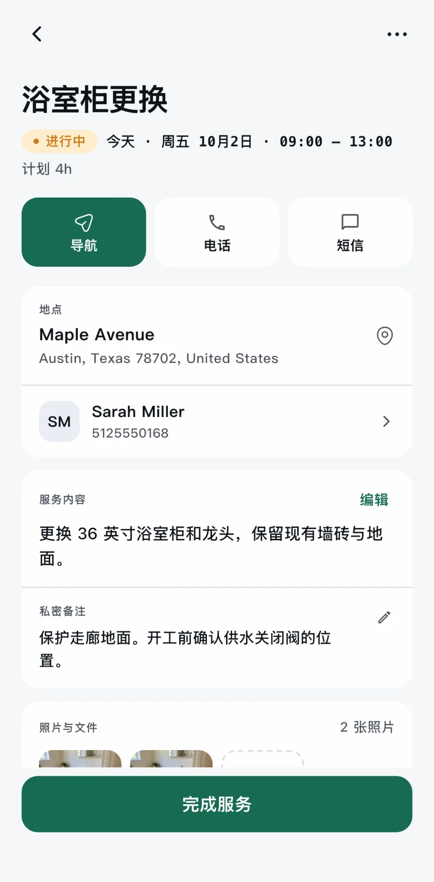 Scope — 每个工程项目都有条不紊。
