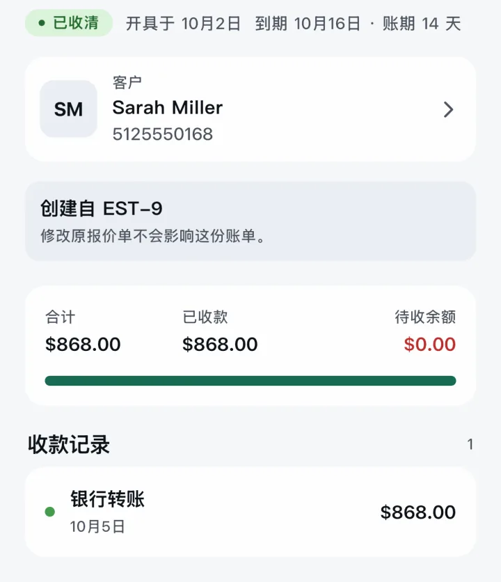 Scope — 收款